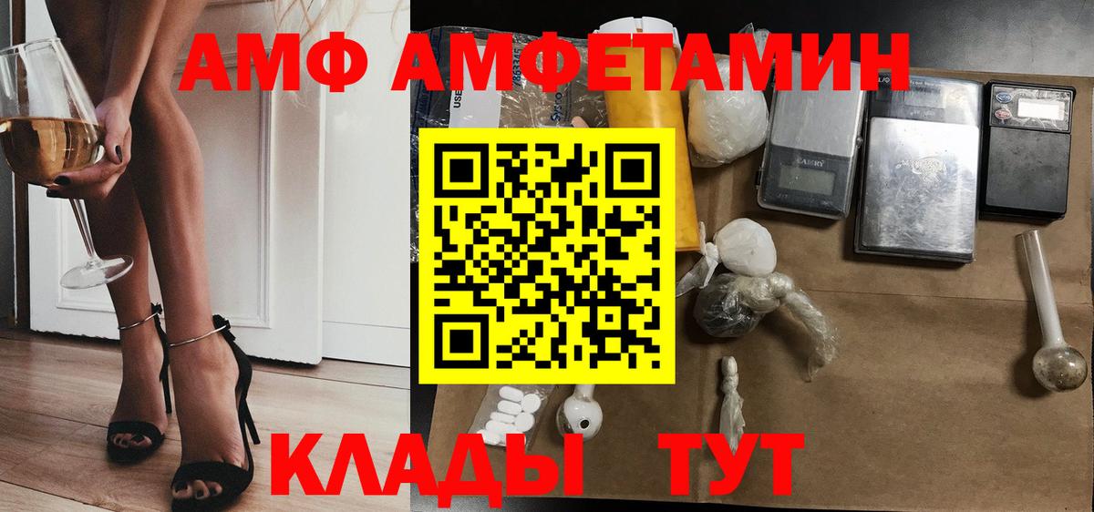 АМФ 98%  Вход с VPN  Amphetamine  Соликамск 
