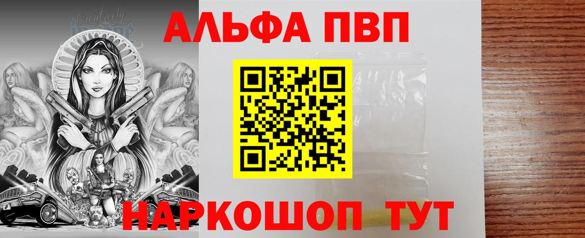 Alfa_PVP VHQ Соликамск