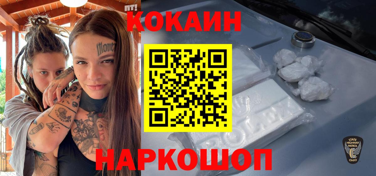 COCAIN FishScale  Вход с VPN  Соликамск  дарнет шоп  Cocaine 97% 