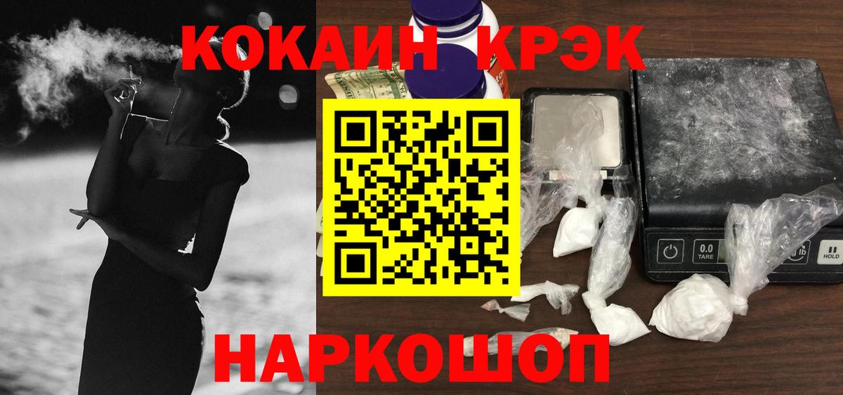 Cocaine Боливия Соликамск