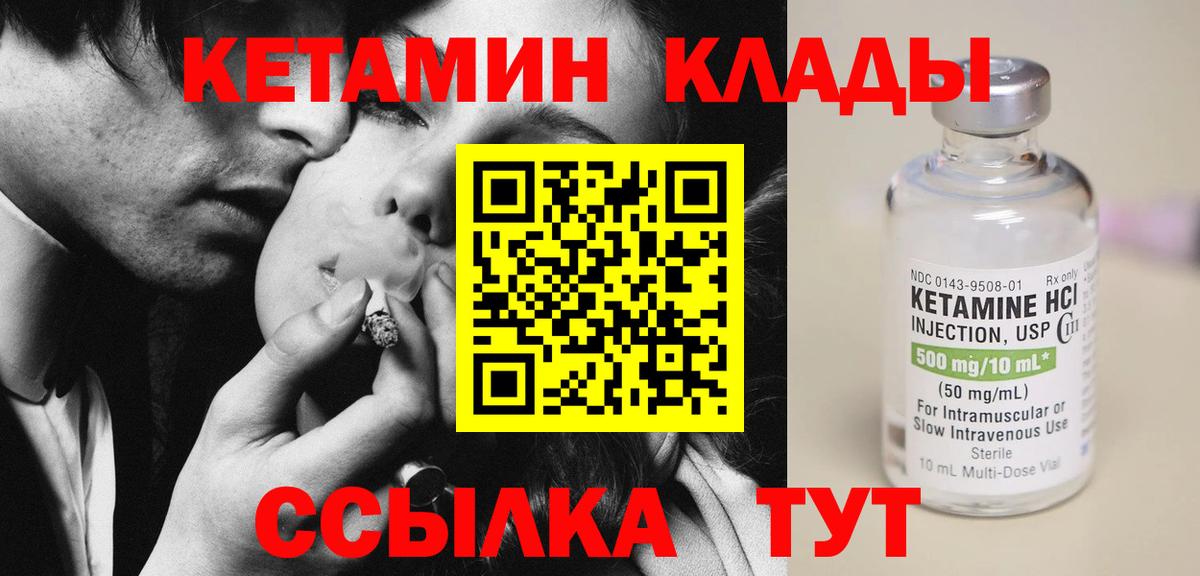 Кетамин VHQ  Вход с VPN  Соликамск 