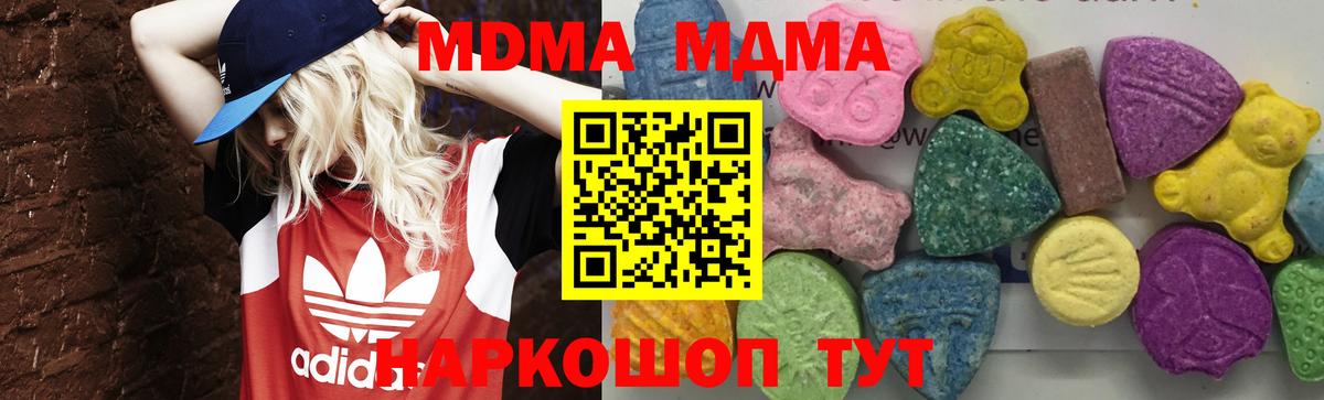 Соликамск  МДМА  МДМА кристаллы  Вход с VPN  MDMA молли 