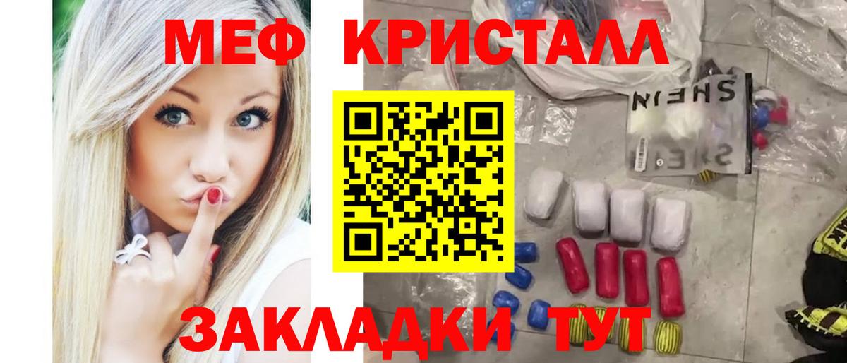 Мефедрон мука  МЕФ  Соликамск  МЕФ  Вход с VPN  Меф мяу мяу 