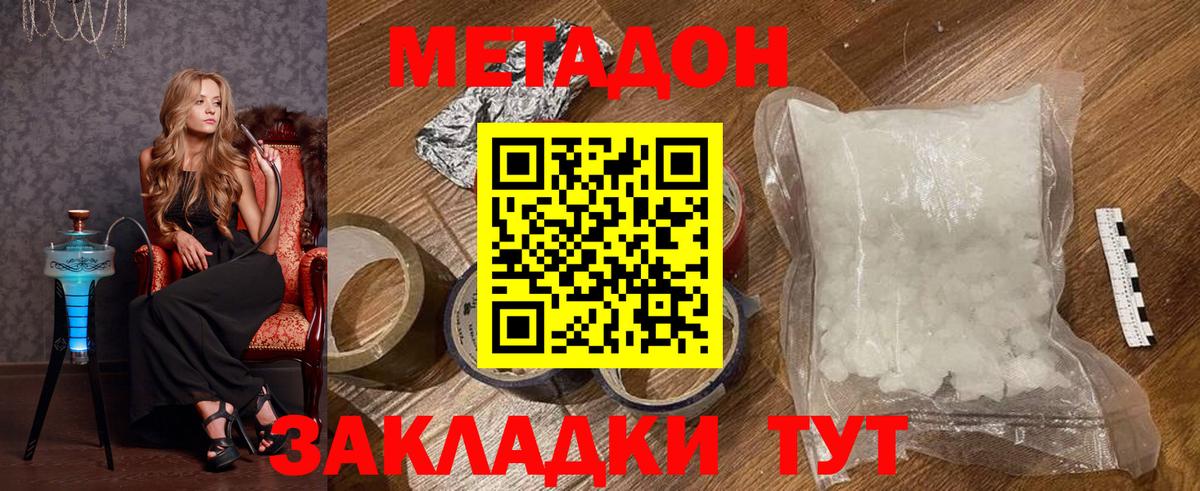 МЕТАДОН VHQ Соликамск
