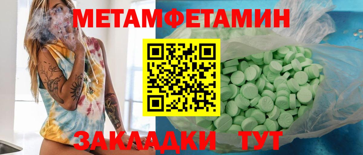 МЕТАМФЕТАМИН винт  МЕТАМФЕТАМИН винт  Вход с VPN  Соликамск 