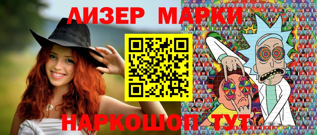 Соликамск  Наркотические марки 1,5мг  Наркотические марки 1,5мг  Вход с VPN 