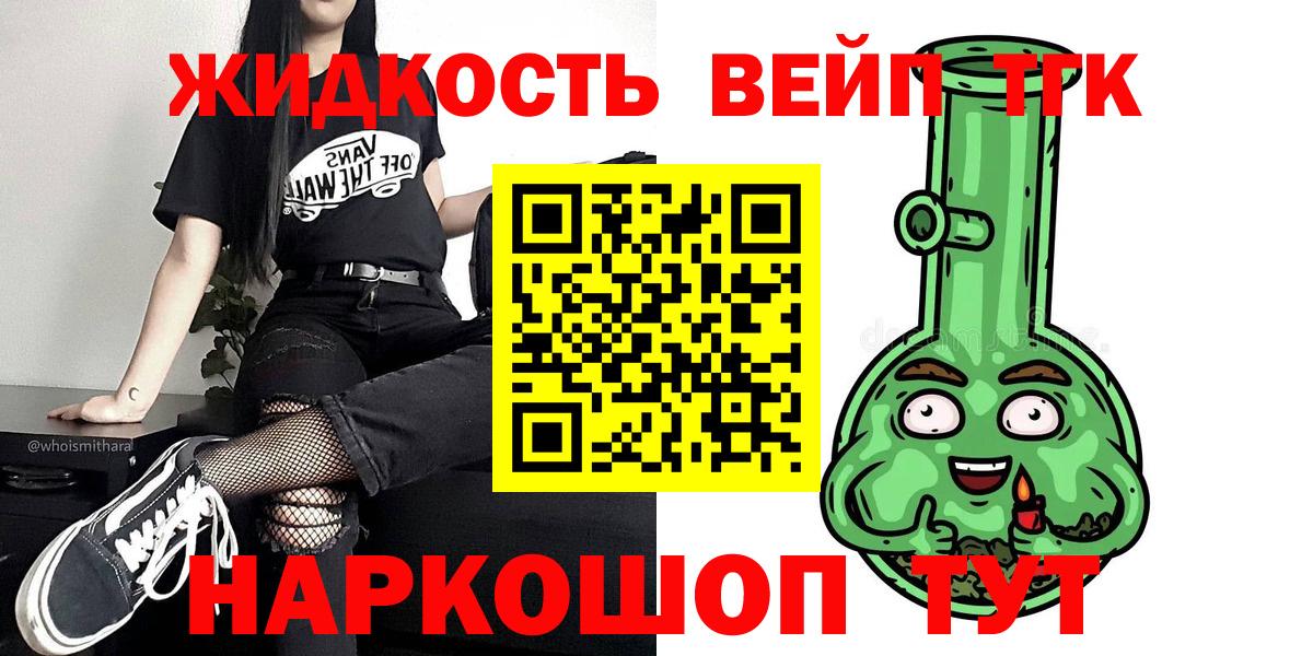 ТГК вейп Соликамск